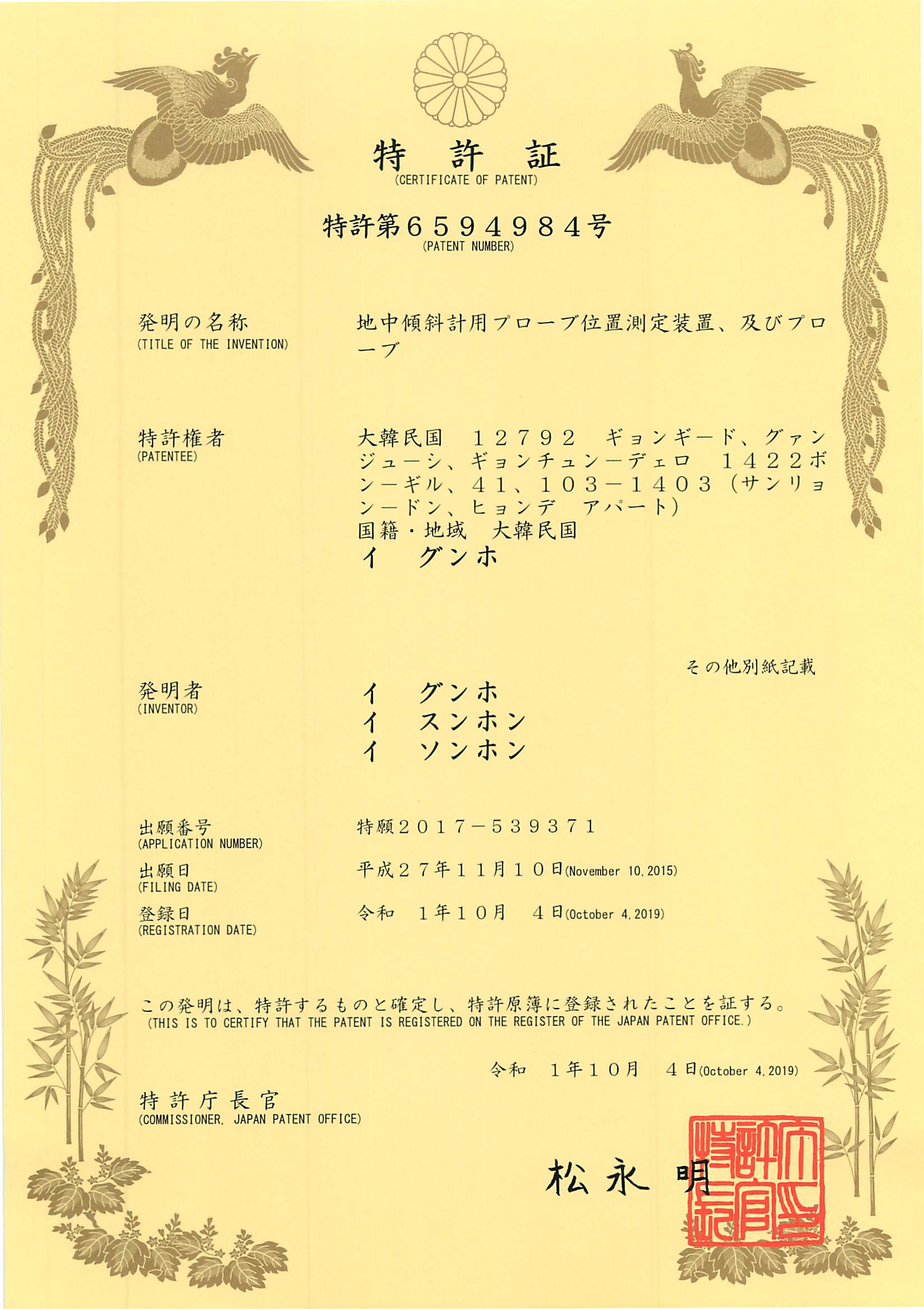 일본특허